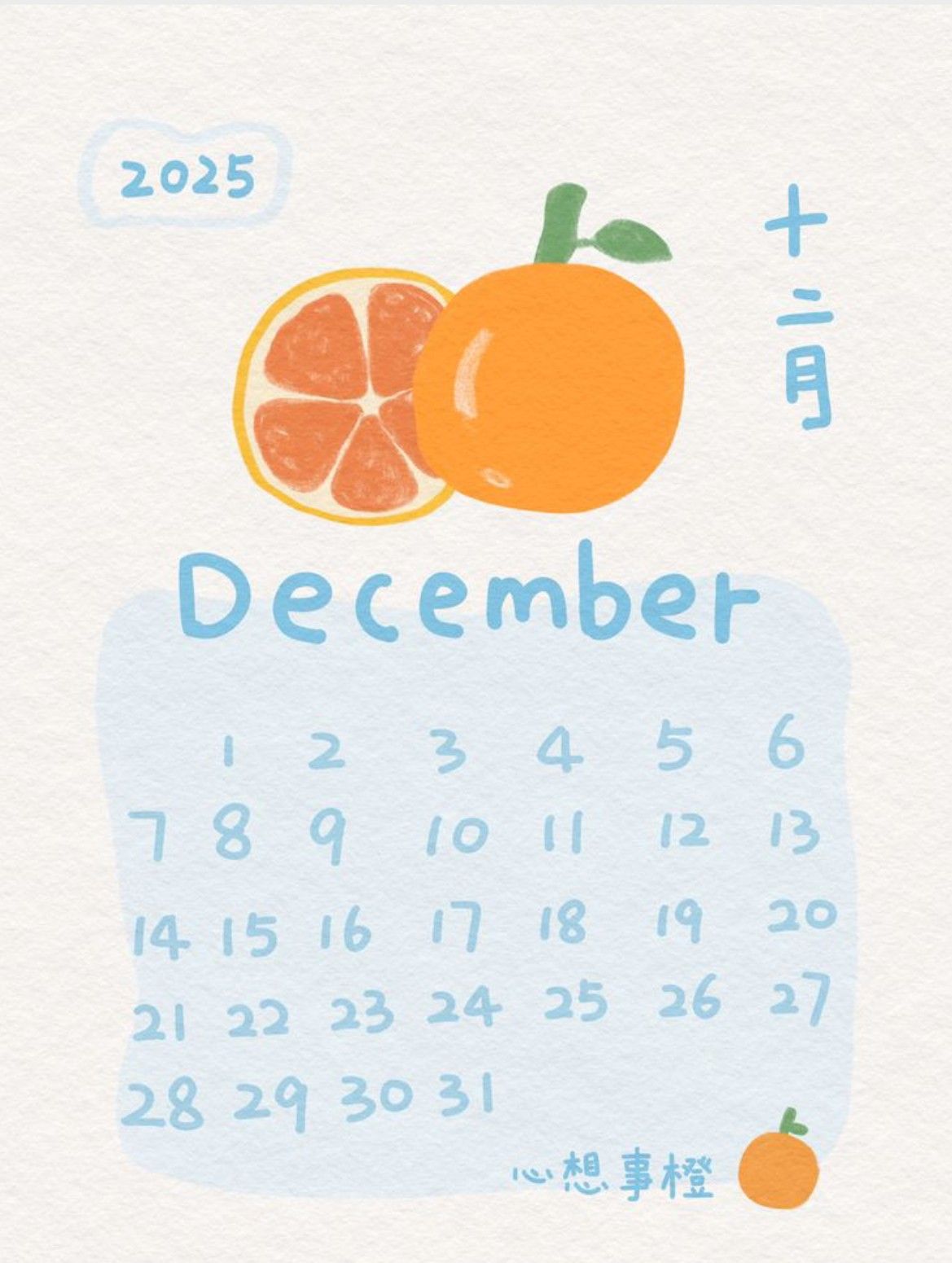  A calendar for December 2025 with a drawing of tangerines of top of it.