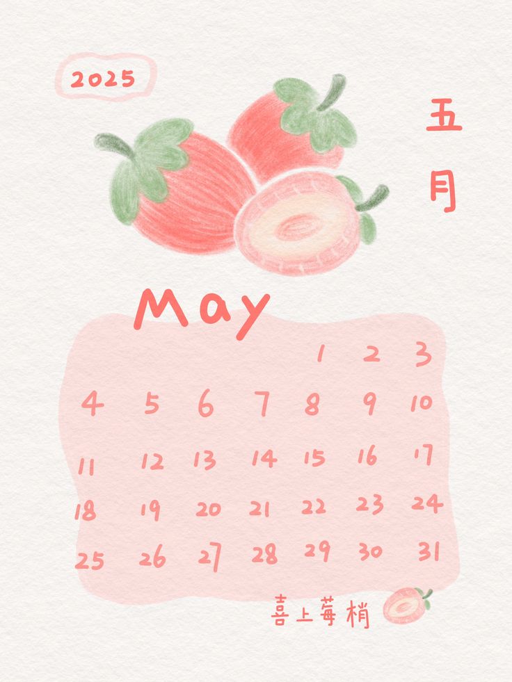  A calendar for May 2025 with a drawing of strawberries of top of it.