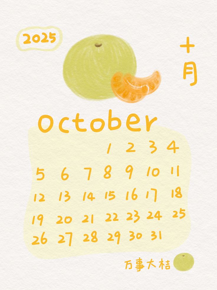  A calendar for October 2025 with a drawing of tangerines of top of it.